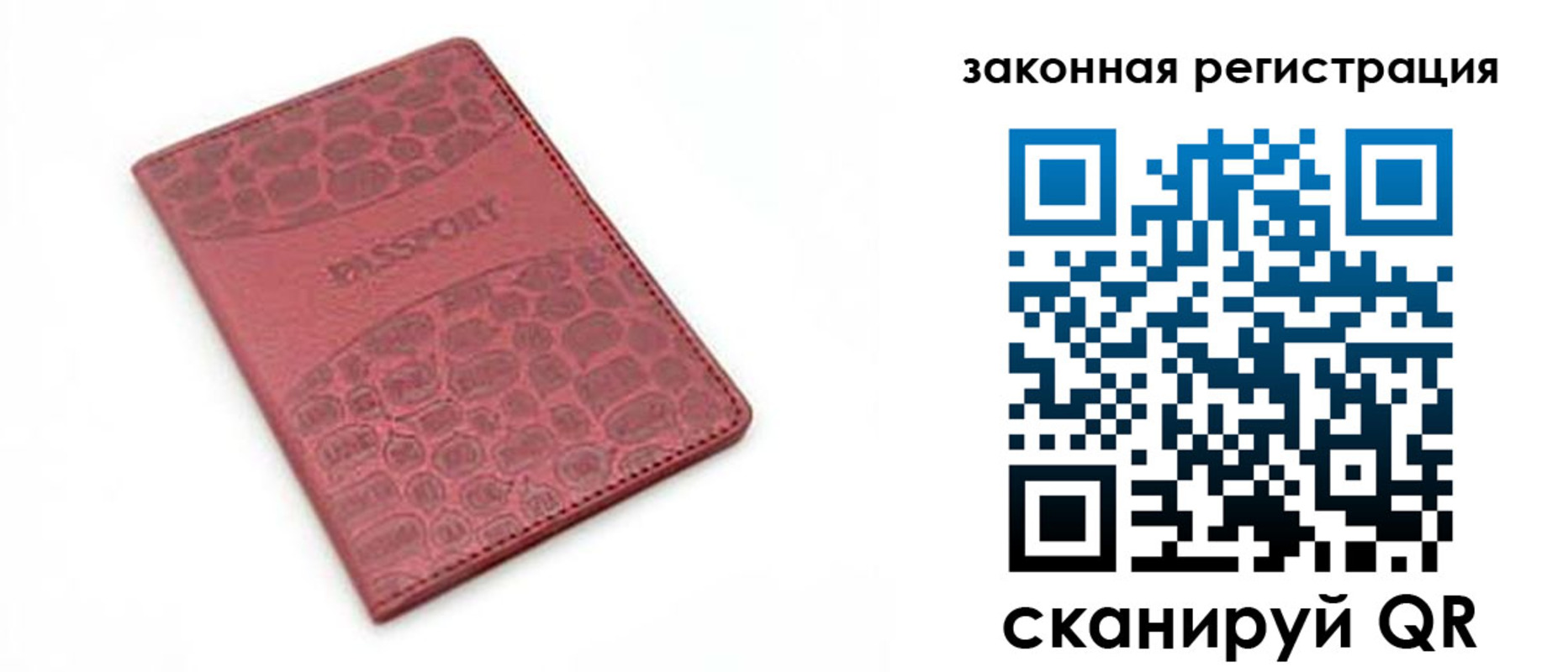 временная регистрация в Уварово