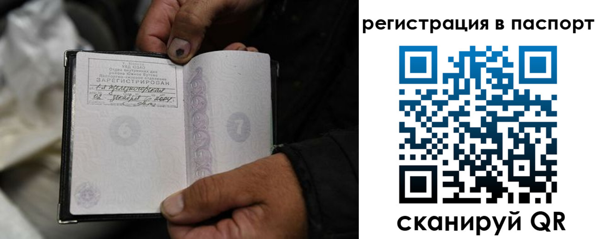 временная регистрация купить в Уварово