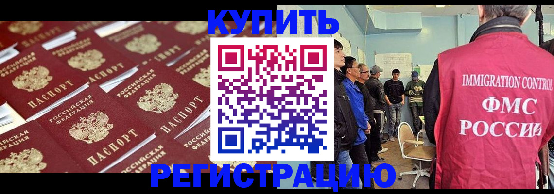 прописка в Уварово