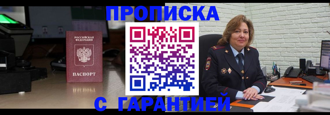 прописка поиск в Уварово